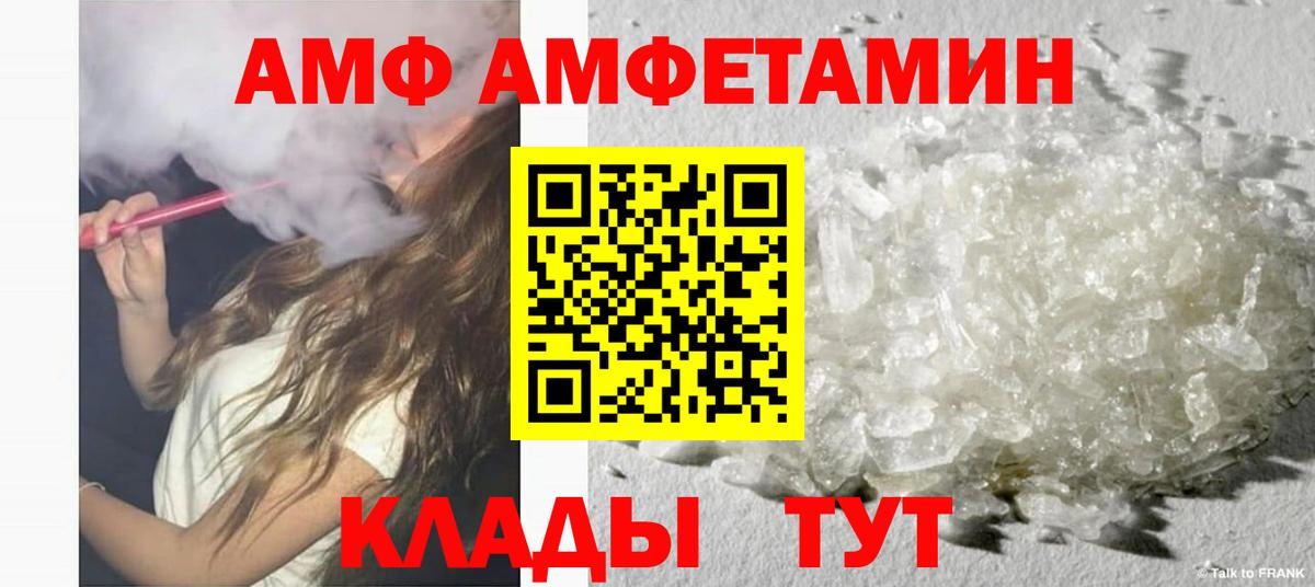 Amphetamine  АМФ Premium  Вход с VPN  Похвистнево 