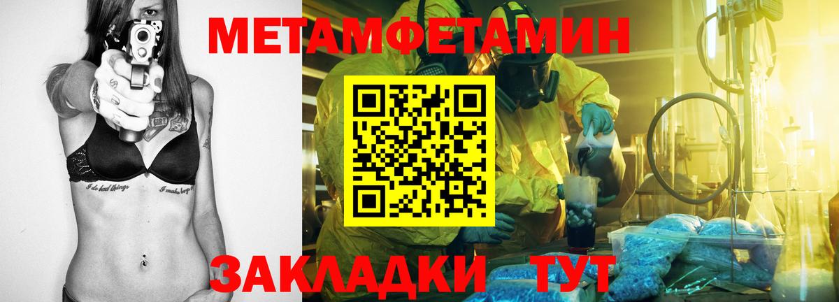 Амфетамин Розовый Похвистнево