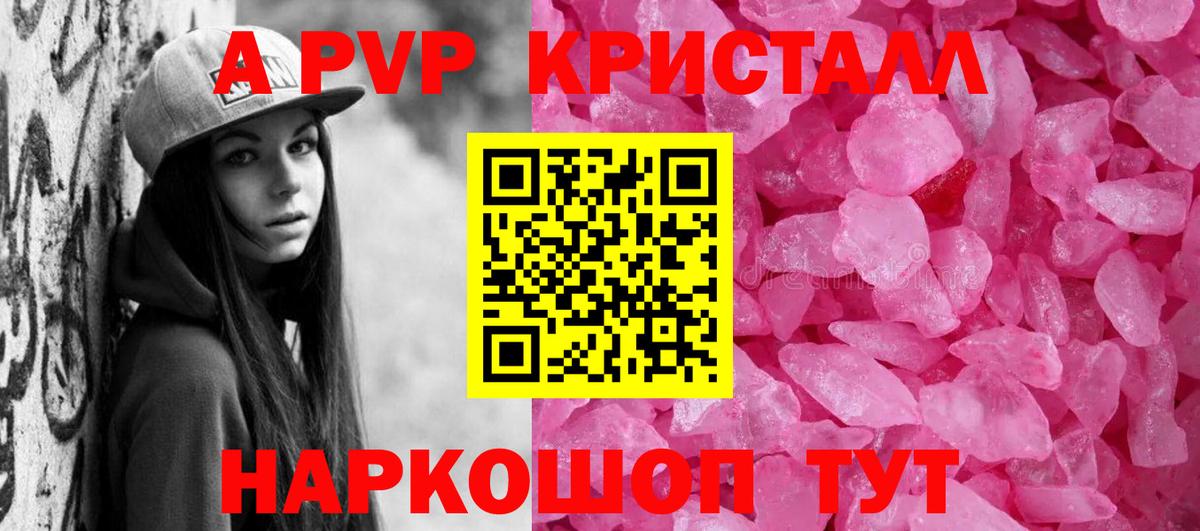 Alpha PVP Соль  Вход с VPN  Похвистнево  А ПВП  APVP VHQ 