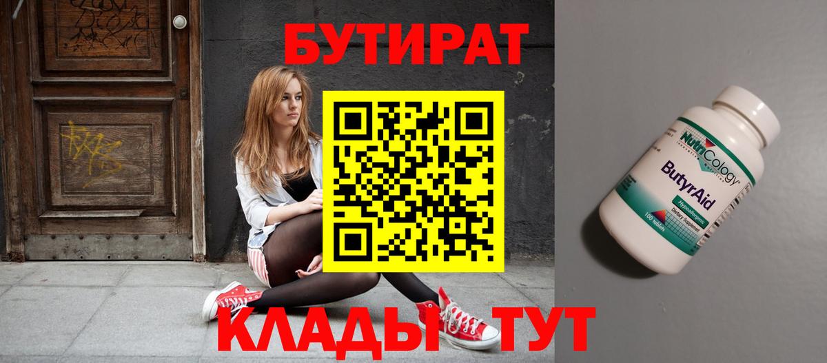 Похвистнево  БУТИРАТ буратино  Вход с VPN 