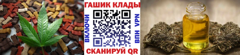 МЕГА зеркало  продажа наркотиков  shop формула  Cannafood марихуана  Похвистнево 