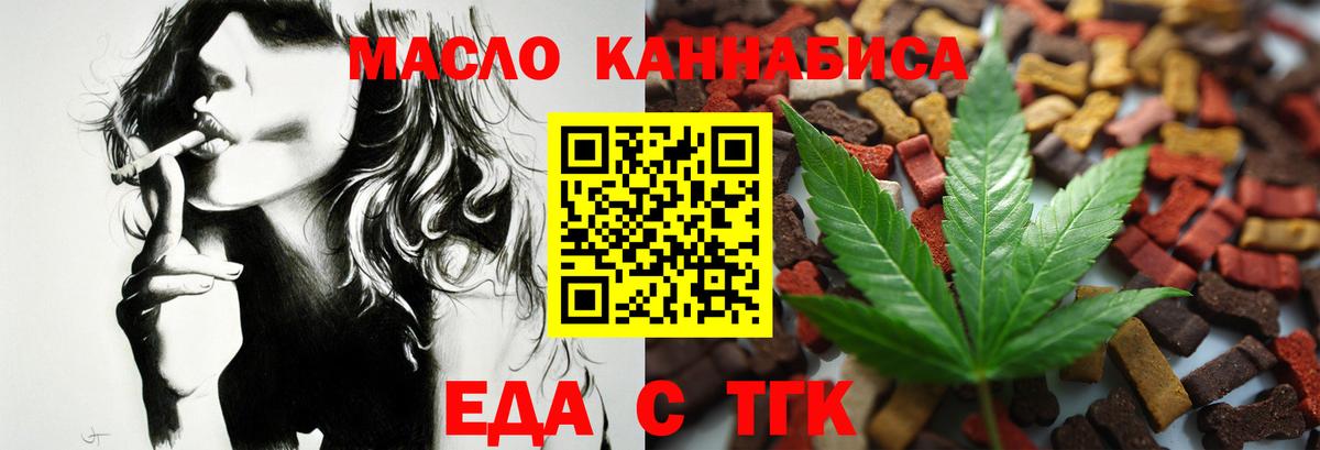 Cannafood конопля Похвистнево