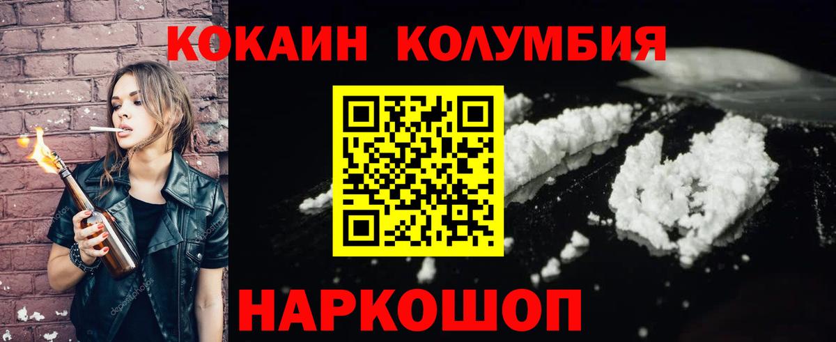 Кокаин 98% Похвистнево