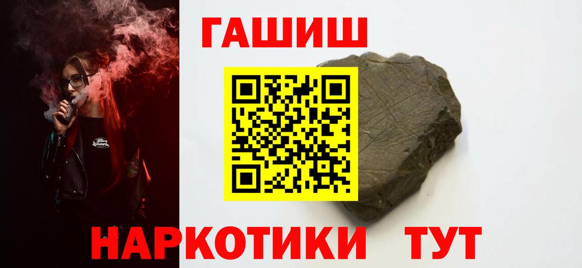 Гашиш 40% ТГК Похвистнево