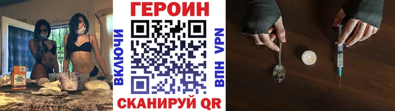 Героин VHQ  где продают   Похвистнево 