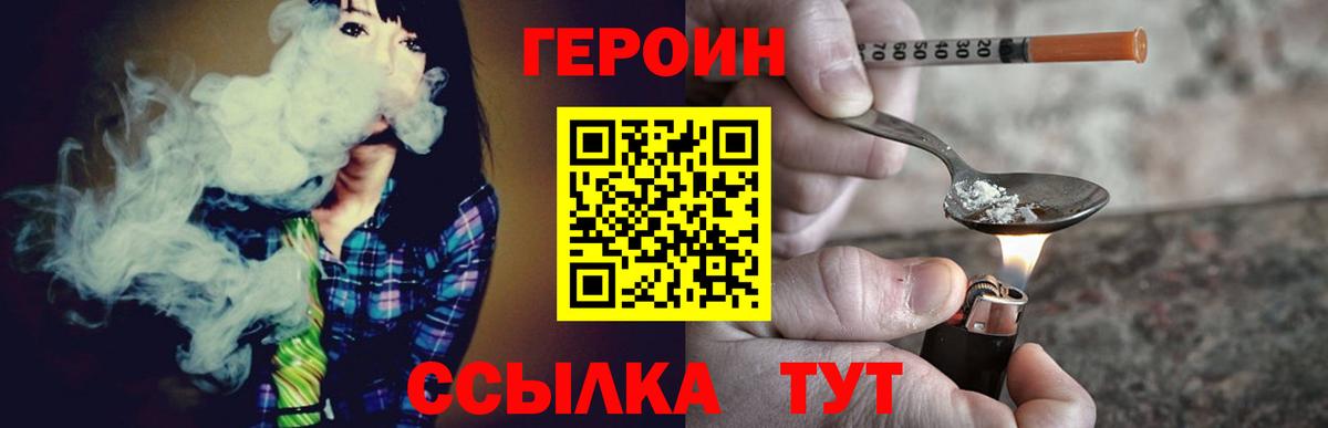 Похвистнево  Героин белый  Героин  Вход с VPN 