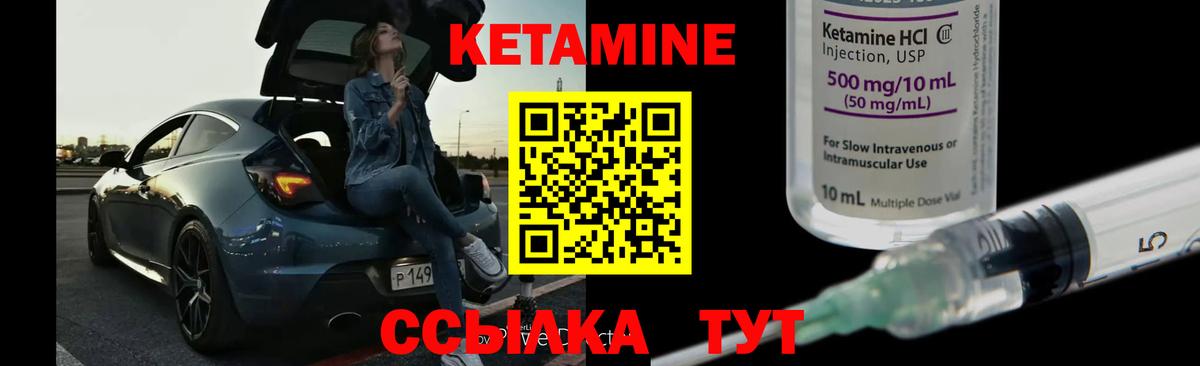 КЕТАМИН VHQ  КЕТАМИН VHQ  Вход с VPN  Похвистнево 