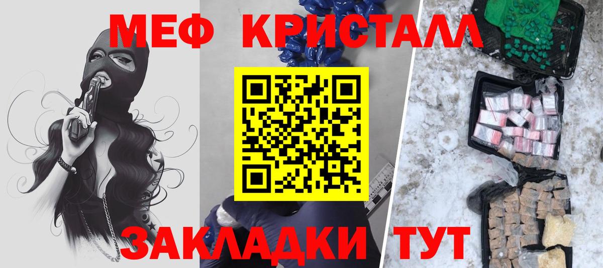 МЯУ-МЯУ 4 MMC  Вход с VPN  МЕФ  Похвистнево  Мефедрон мяу мяу  МЕФ 