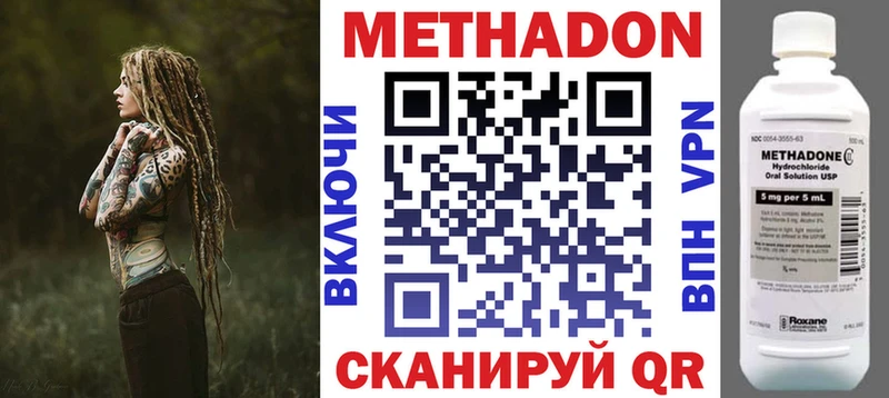 сколько стоит  Похвистнево  Метадон VHQ 