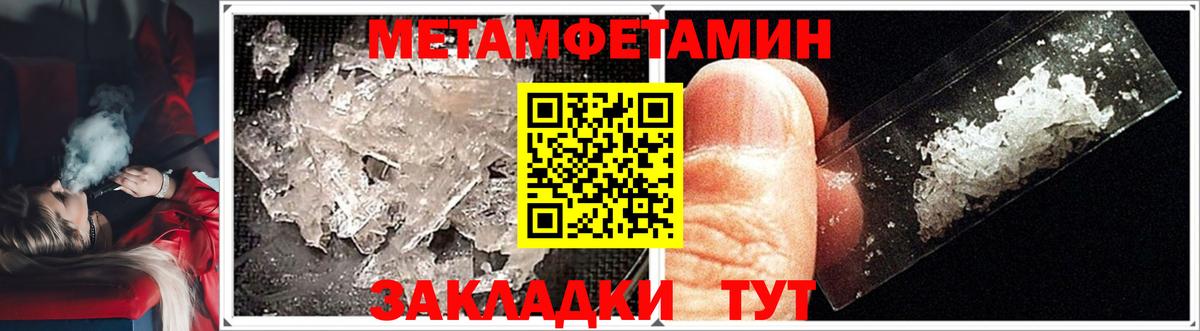 МЕТАМФЕТАМИН витя  Вход с VPN  Похвистнево  МЕТАМФЕТАМИН витя 