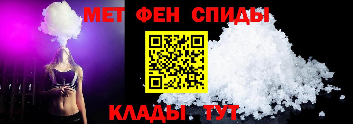 МЕТАМФЕТАМИН Methamphetamine Похвистнево