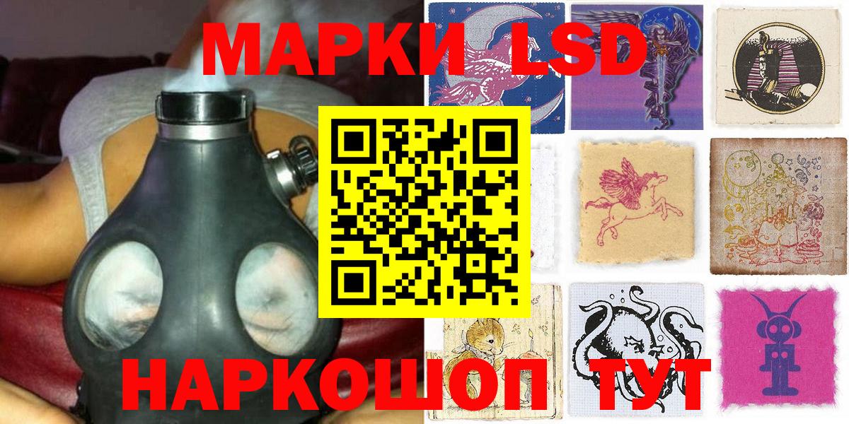 Марки 25I-NBOMe 1,8мг Похвистнево
