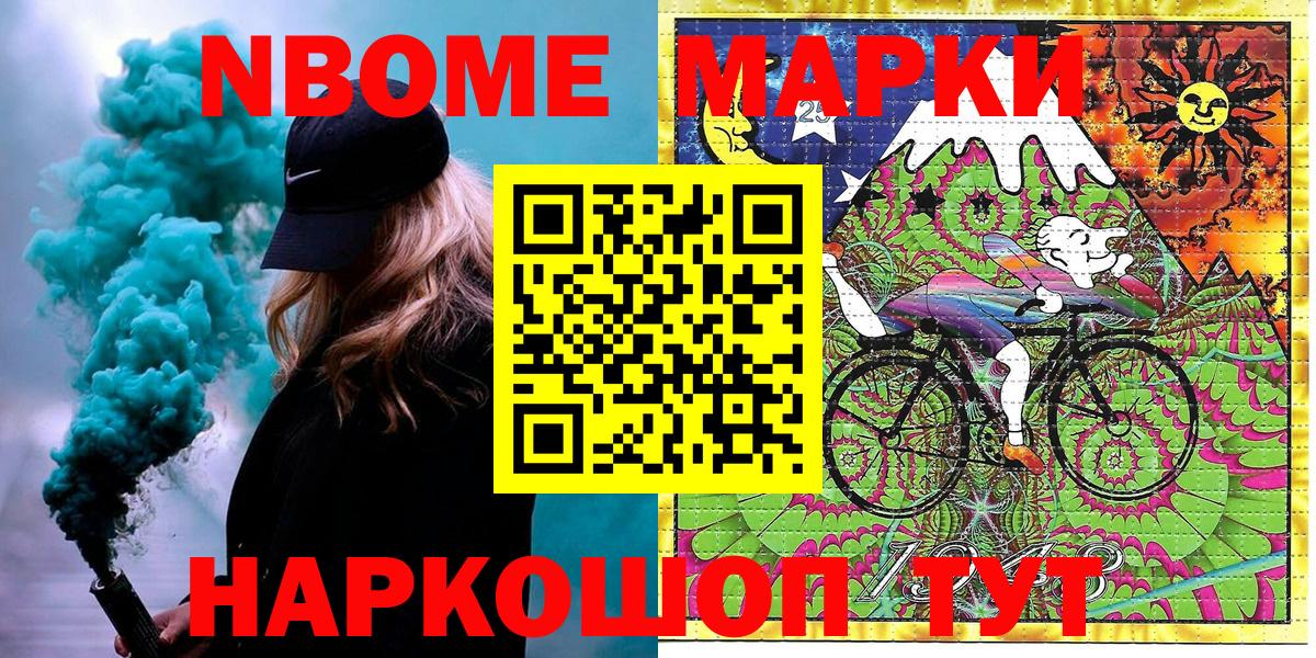 Марки 25I-NBOMe 1,8мг  Марки 25I-NBOMe  Похвистнево  Вход с VPN 