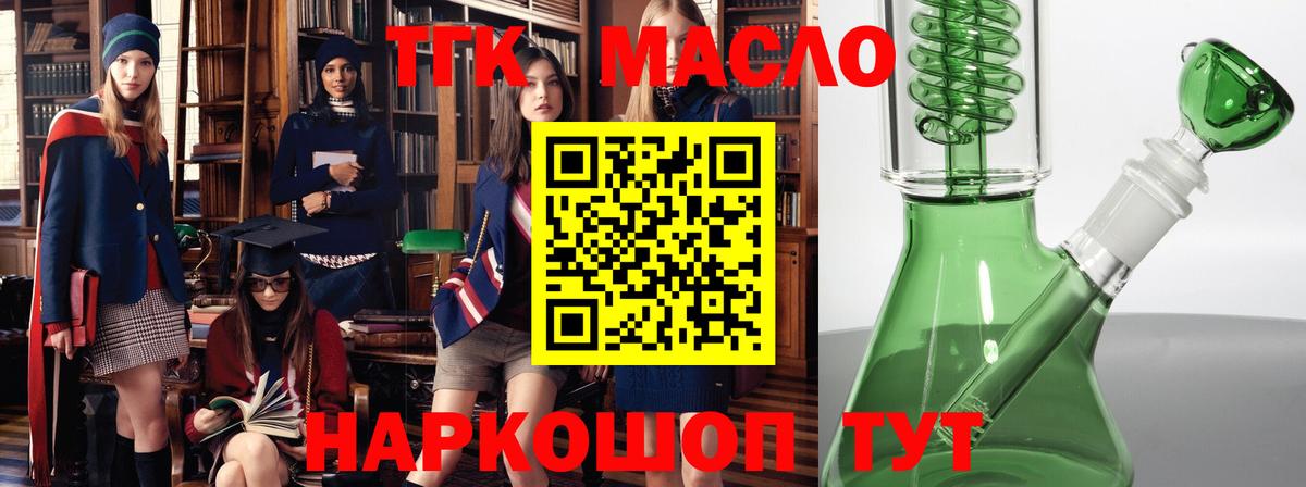 ТГК жижа  Дистиллят ТГК Wax  даркнет сайт  Вход с VPN  Похвистнево 