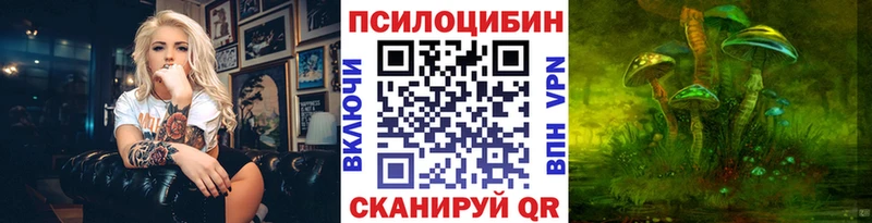 Псилоцибиновые грибы ЛСД  даркнет сайт  мега маркетплейс  Похвистнево 